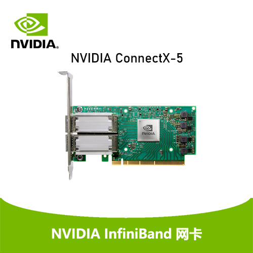 NVIDIA ConnectX-5 智能网卡