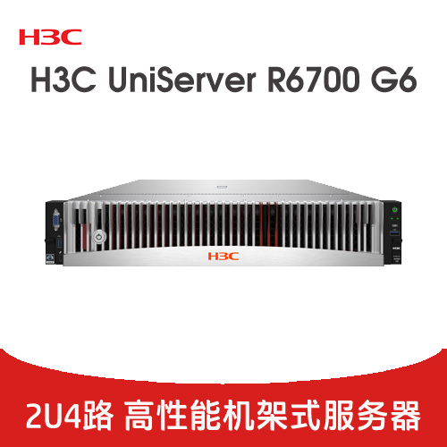 H3C UniServer R6700 G6 服务器