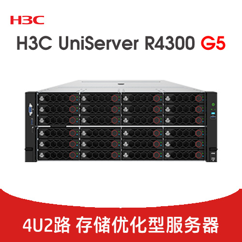 H3C UniServer R4300 G5 服务器