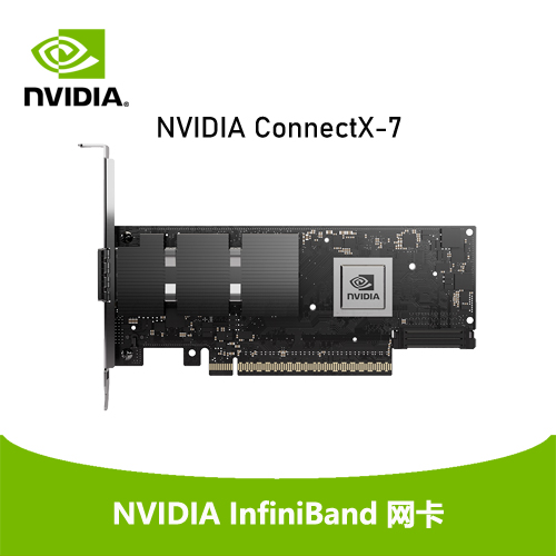 NVIDIA ConnectX-7 智能网卡