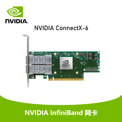 NVIDIA ConnectX-6 智能网卡