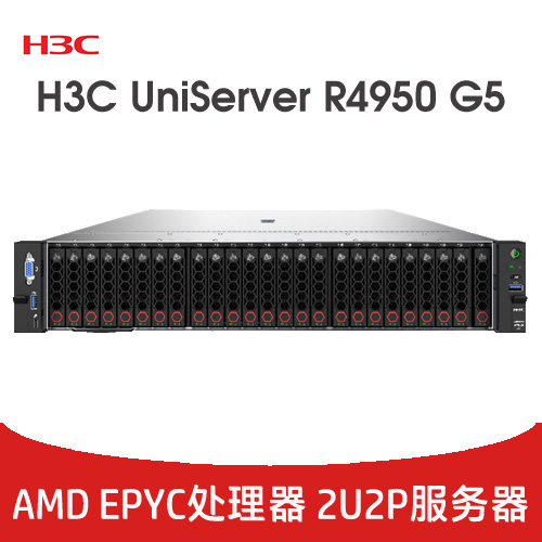 H3C UniServer R4950 G5 服务器