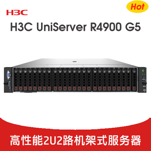 H3C UniServer R4900 G5 服务器